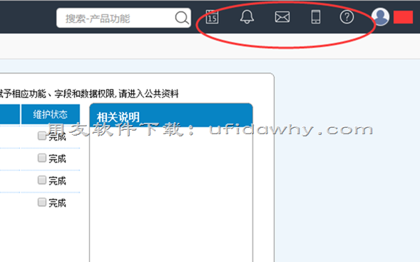 在那里设置不弹出用友T+软件的广告？