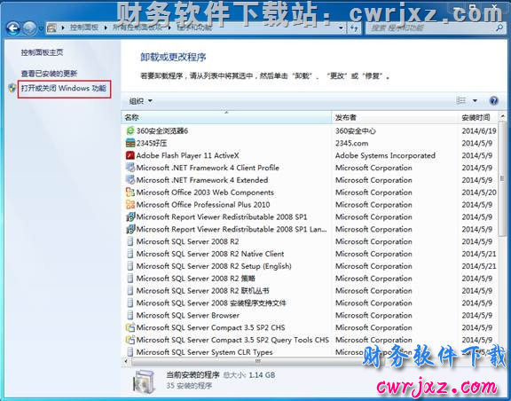 windows 7 操作系统安装用友财务软件的方法_win7怎么装用友软件？ 学用友 第25张