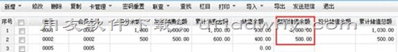 用友畅捷通T+软件如何查询截止某日期的会员储值余额？