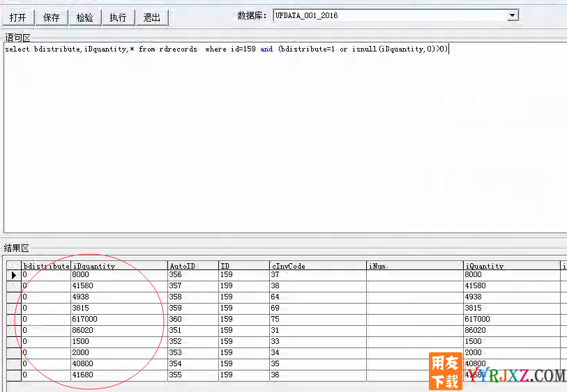 用友T3删除材料出库单报错后怎么通过SQL语句解决？