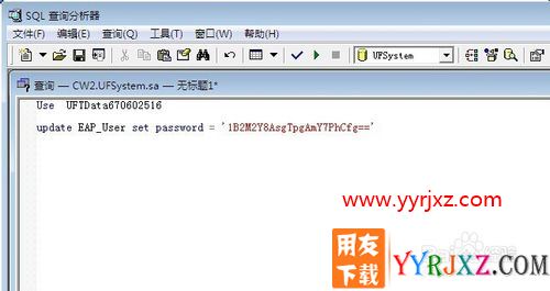 用友T+软件如何修改帐套主管、系统管理员密码
