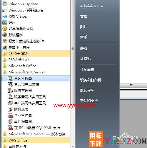用友T+软件如何修改帐套主管、系统管理员密码