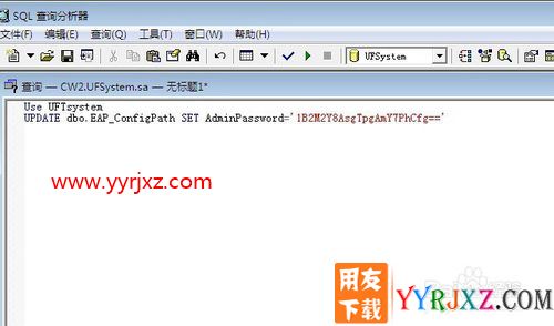 用友T+软件如何修改帐套主管、系统管理员密码