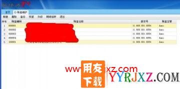 用友T+如何回复账套数据