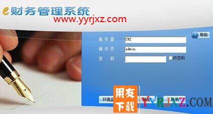 用友软件G6E如何期间损益结转