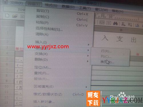 用友软件收入支出表如何设计公式