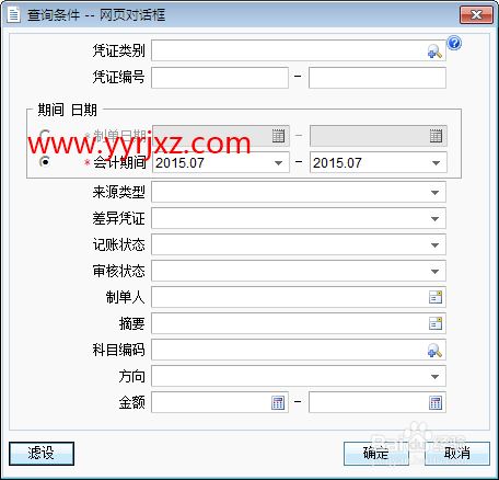 用友软件T+如何删除凭证