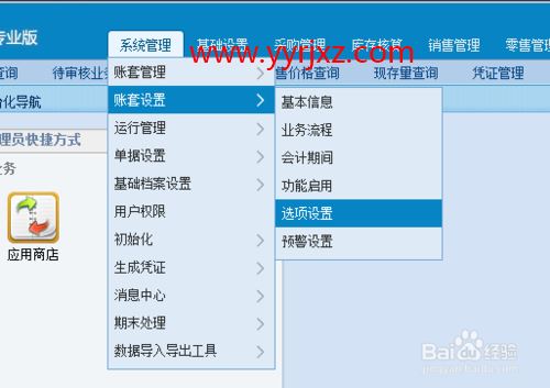 用友T+如何销售单自动出库