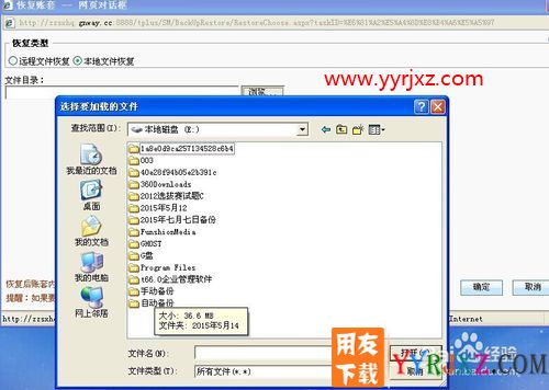 用友T+如何回复账套数据