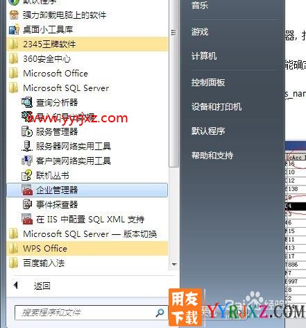用友T+软件如何修改帐套主管、系统管理员密码