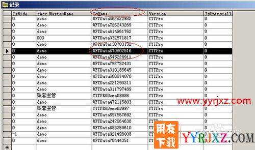 用友T+软件如何修改帐套主管、系统管理员密码