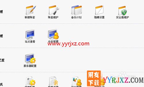 用友T+如何回复账套数据