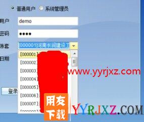 用友T+如何设置利润表公式