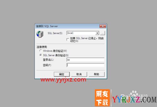 用友T+软件如何修改帐套主管、系统管理员密码