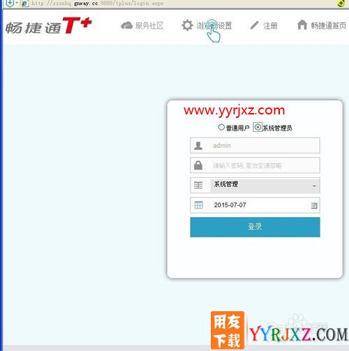 用友T+如何回复账套数据