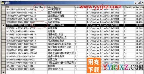 用友T+软件如何修改帐套主管、系统管理员密码