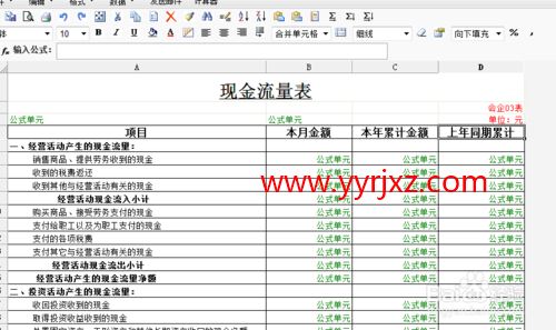 用友T+现金流量表公式设置