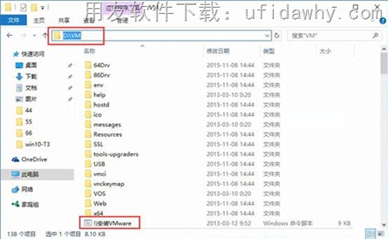 新建文件夹拷贝虚拟机程序图示