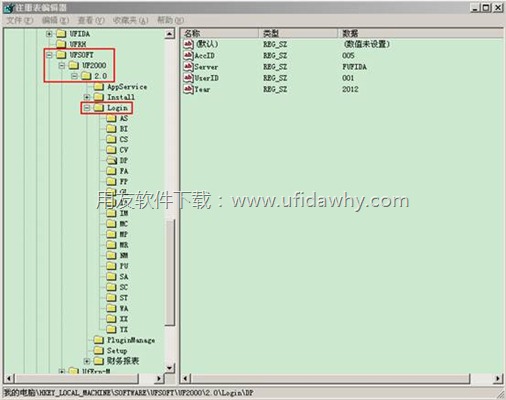 打开用友T3财务报表提示不能登录到服务器，请检查服务器配置？
