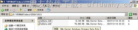 备份用友T3的账套库