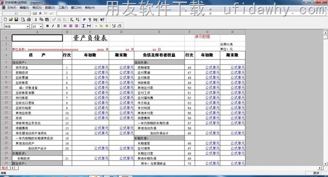 用友T3财务通普及版V11.0免费试用版下载
