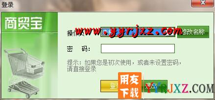 用友T1商贸宝大众版V11.5免费试用版下载地址