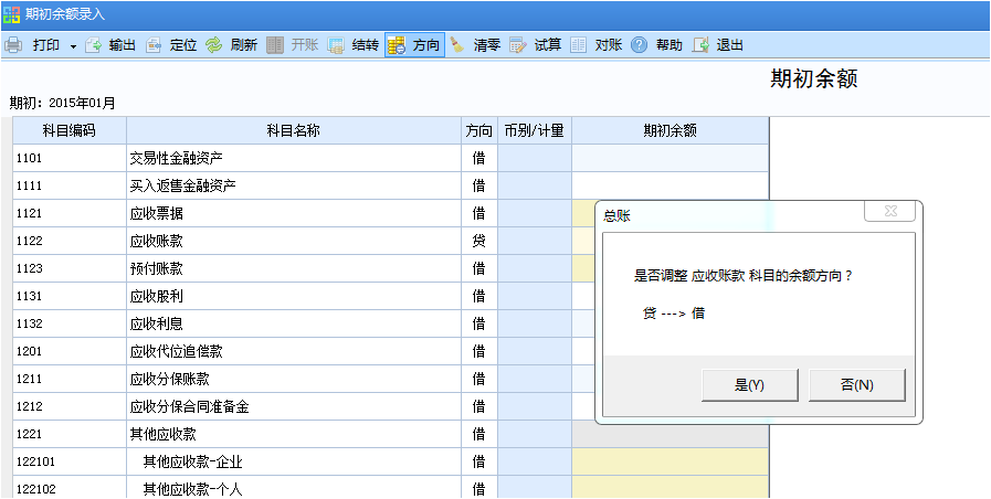 用友erpnc客户端用友u8远程接入客户端