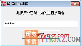 用友软件T3/T6/U8通用升级和降级工具