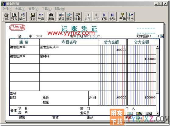 总公司与分公司销售业务？