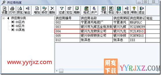 如何在新模版打印中设置在单据表头打印出客户或者供应商的联系电话？