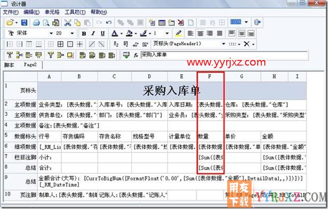 新打印进行套打的时候，单据格式偏移怎么调整？