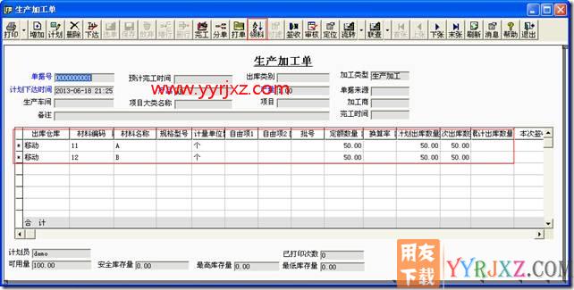 生产产品退货如何处理