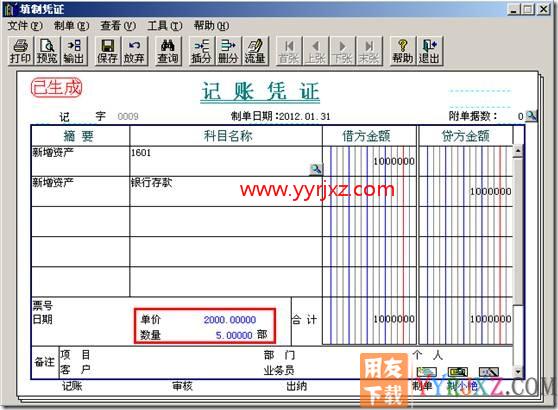 固定资产数量统计和单价的显示？
