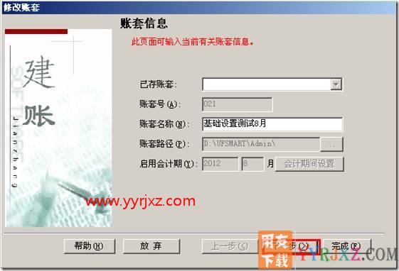 如何设置客户分类