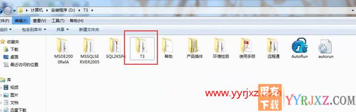 怎么安装用友T3财务软件V11.0普及版图文教程（MSDE2000数据库+用友T3普及版）