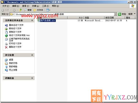 报表如何输出为excel？