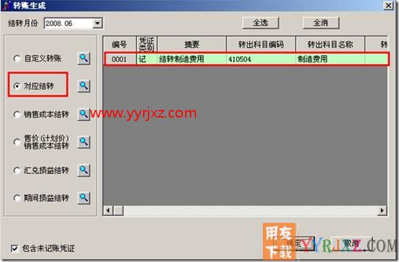 如何做对应转账