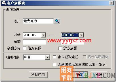 如何进行客户往来账龄分析？