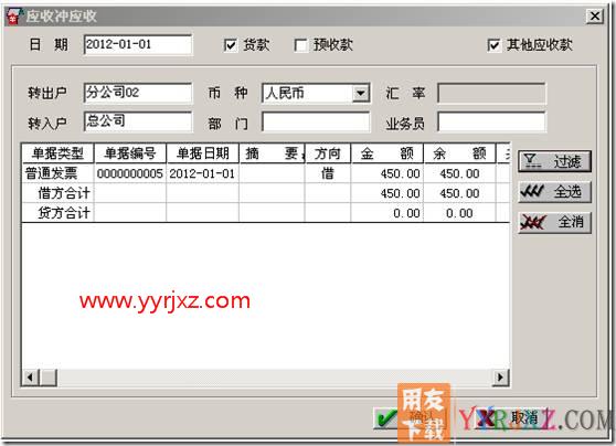 总公司与分公司销售业务？