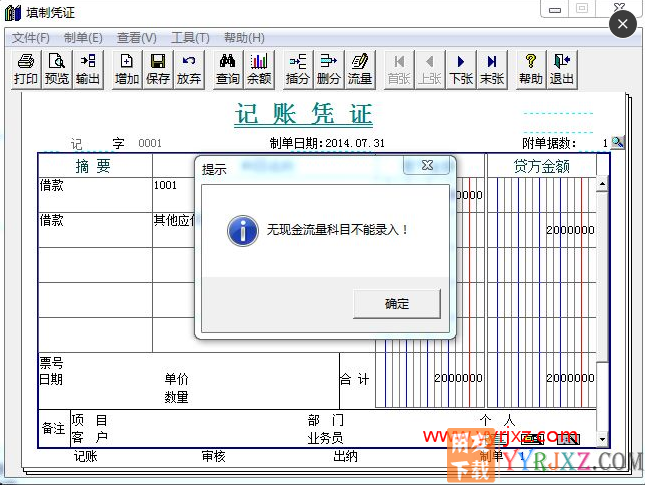 用友T3提示：现金流量项目大类没有预置，请你预制？