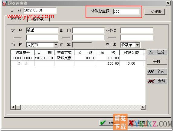 收到部分订金的销售订单怎么处理？