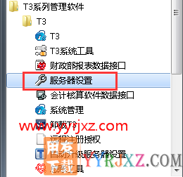 用友T3财务报表提示演示版怎么解决？