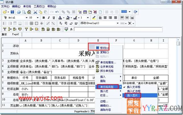 如何让插入的图片在标题下层浮动显示