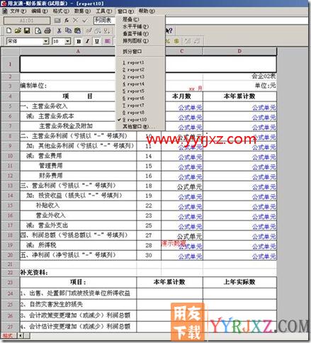 如何一次性看到多张报表？