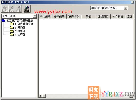 “当月减少的资产，当月仍计提折旧”的使用？