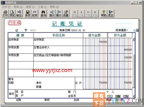 收到部分订金的销售订单怎么处理？