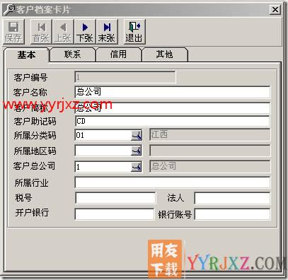 总公司与分公司销售业务？