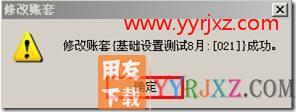 如何设置客户分类