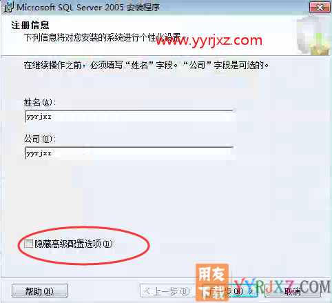 怎么安装用友T3财务软件V11.0标准版图文教程（SQL2005数据库+用友T3标准版）