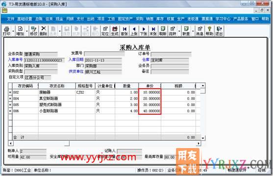如何设置，只打印单据金额或者单价数据的整数位，不带出后面的小数位？